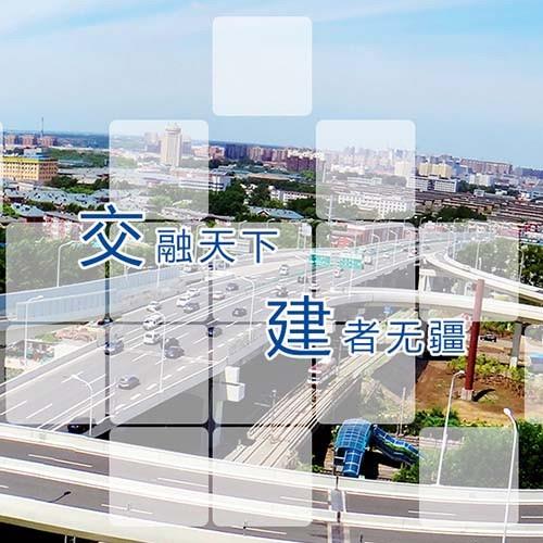 公路工程网站页面html源码