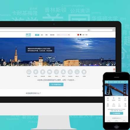 响应式网络公司自适应网站页面模板源码