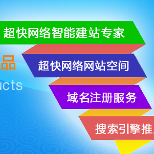 这是一套网络公司页面html模板，页面包括网站空间、数据库、域名注册、极速建站、联系我们、付款方式共7个页面。