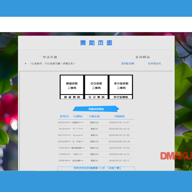 网站赞助HTML源码页面模板