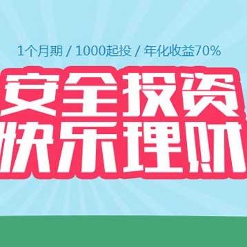 这是一套P2P网贷投资理财平台网站模板，一款专门做理财的门户源码，p2p网贷平台html模板。