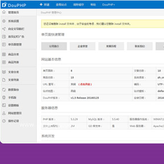 这是一款简单的豆壳Douphp后台模板。