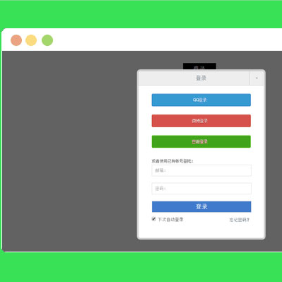 这是一款弹出层登录注册找回密码网页模板。