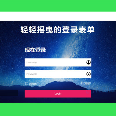 这是一款扁平化的html5登录页面模板源码。