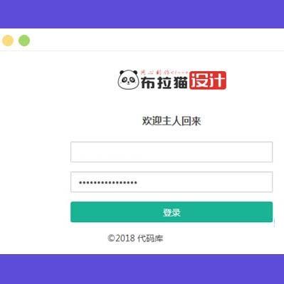 这是一款秀气的网站后台登录页面html模板源码。