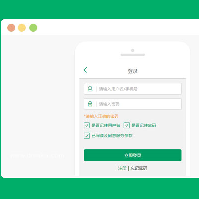 这是一款html5手机登录表单验证模板|手机网站登录模板。