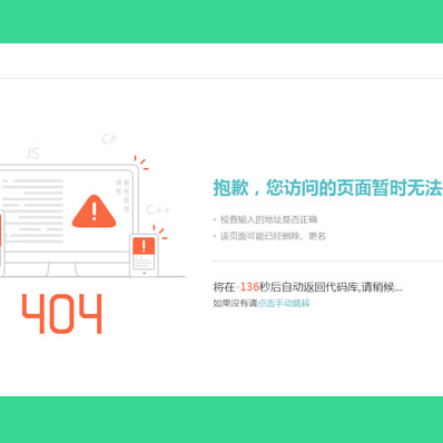 这是一款404网站模板界面源码