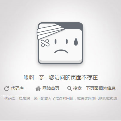 这是一款html404错误页面表情模板界面源码。