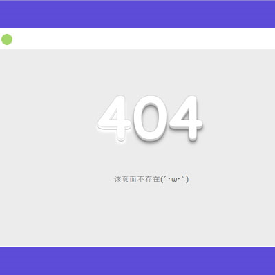 这是一款超有感觉的404错误html模板_404模板下载。