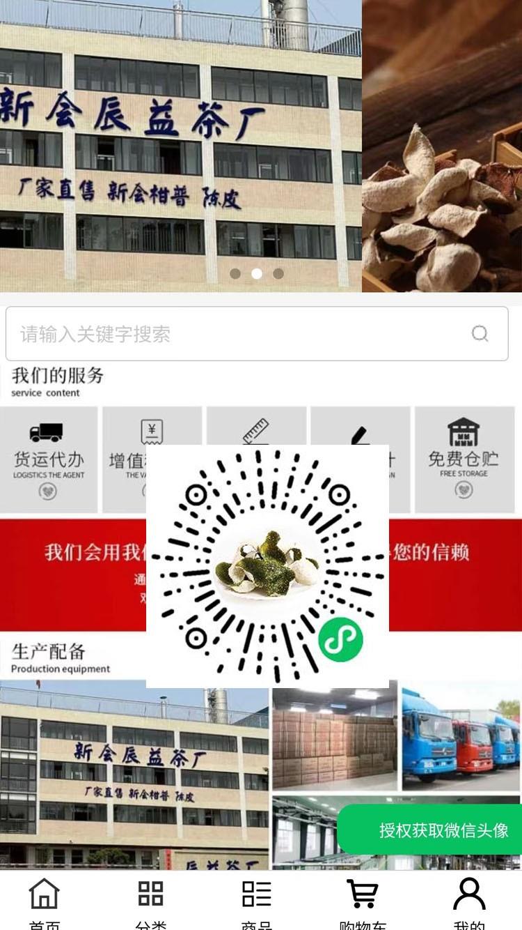 广州市辰益茶业有限公司-云南生普茶叶-正宗普洱-茶农自产自销-原产地发货