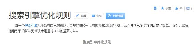 SEO这么理解肯定能懂