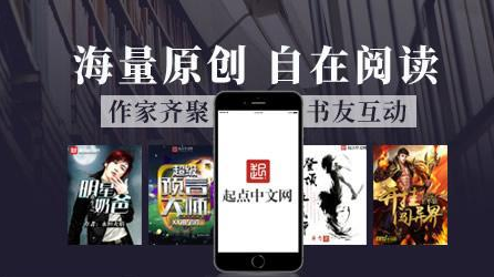 中国十大中文网络文学网站，小说网站TOP10，原创文学网站排名