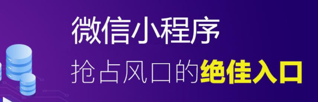 微信小程序开发必备_129个微信小程序源码模板