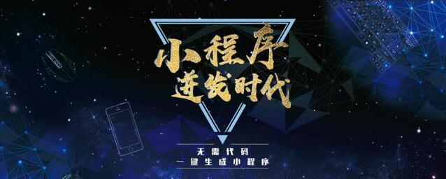 东莞开发社区电商小程序多少钱？怎么开发