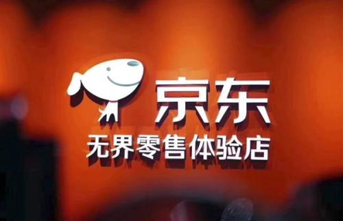 2021怎么在京东开店？超详细开店攻略免费教给你