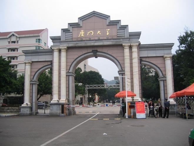 厦门大学