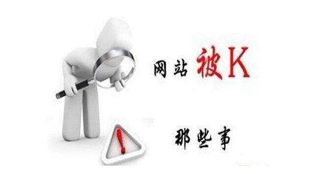 如何制作网页：做网站优化要避免哪几个错误?