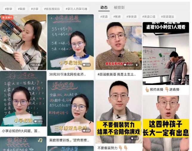 如何做小程序：用视频号怎样才能实现教育行业的招生引流？