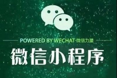 小程序流量提升：四招教你学会如何提升微信小程序流量?