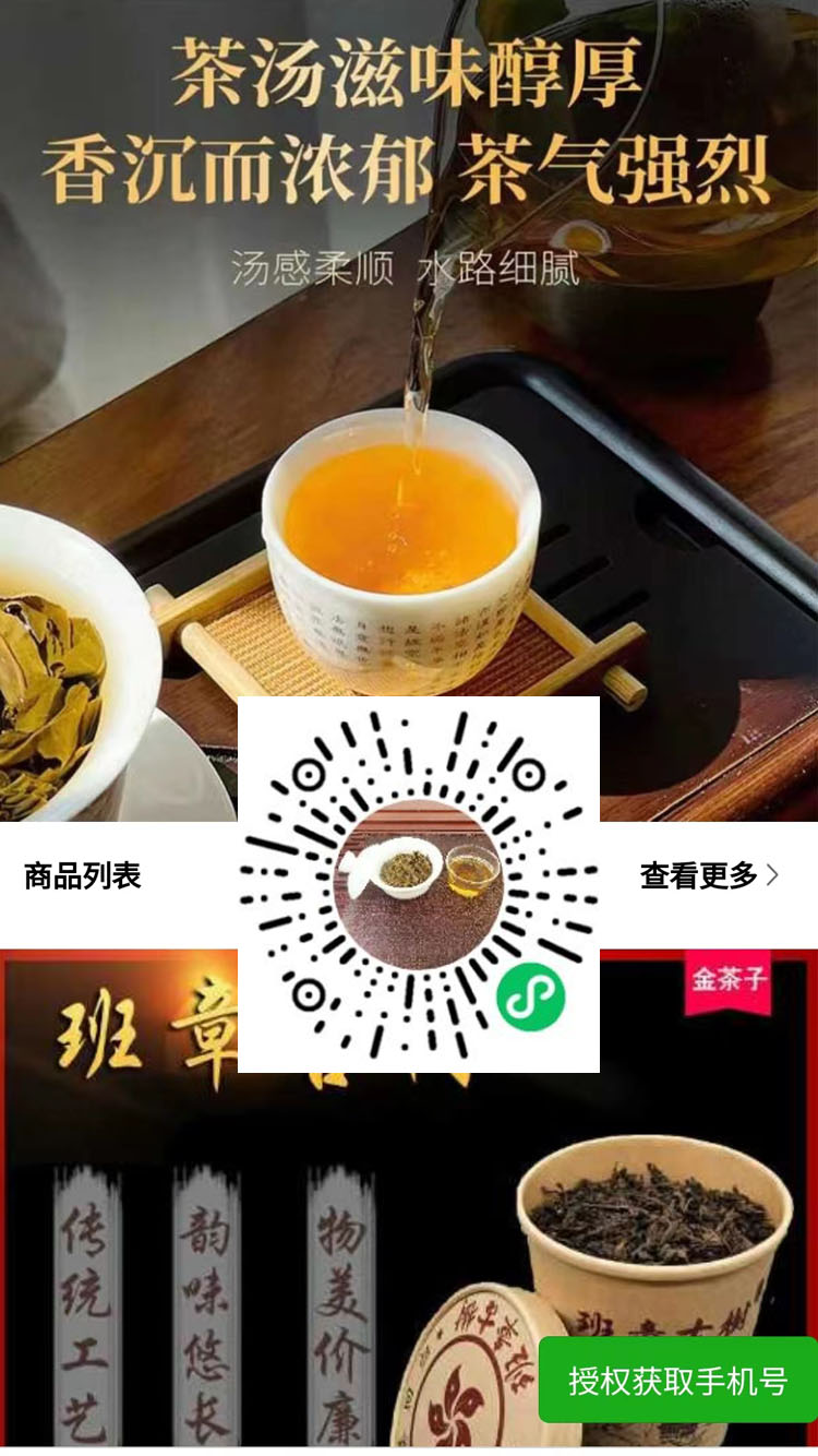 广州金茶子贸易有限公司12.jpg
