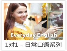 商务美语口语系列