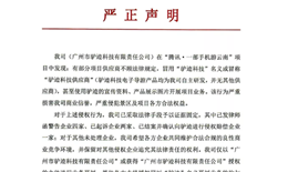 关于“一部手机游云南”项目中其他方冒用驴迹名义进行宣传的严正声明