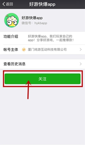 好游快爆app