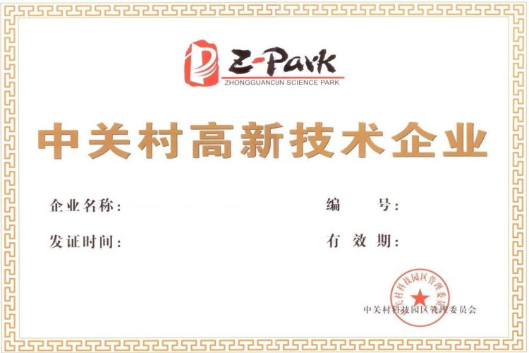 荣誉证书四