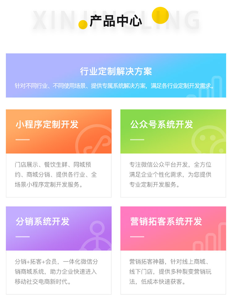 广州晴网信息科技有限公司