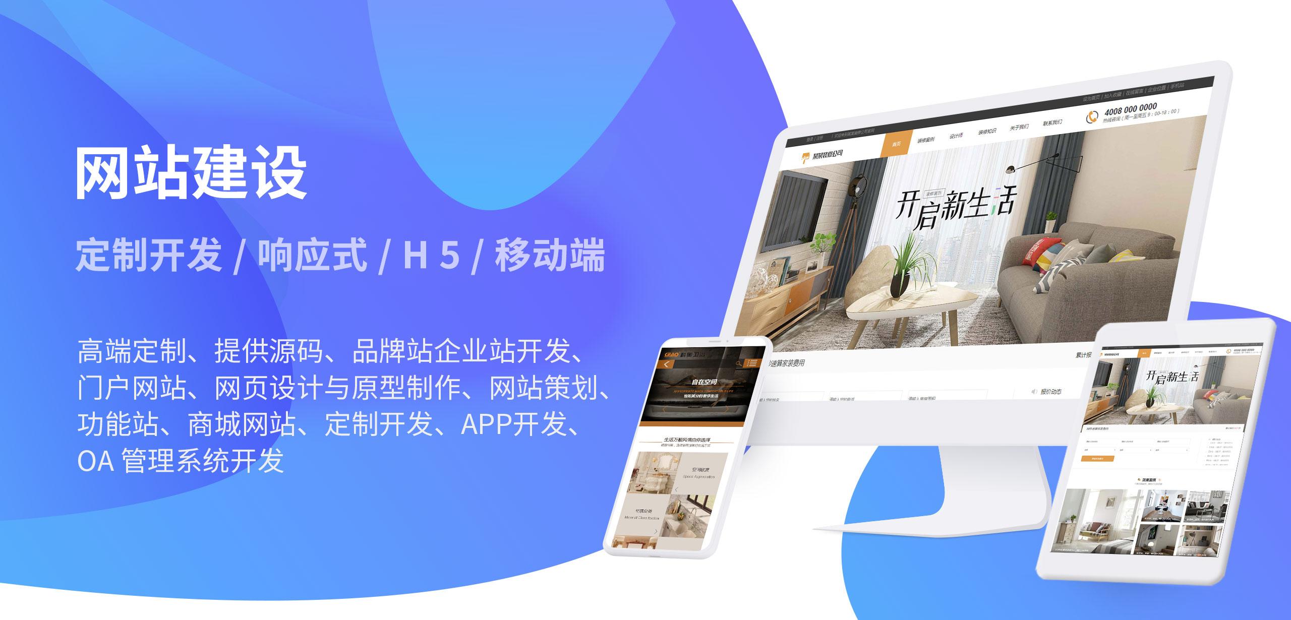关于广州网站建设专业品牌服务的信息